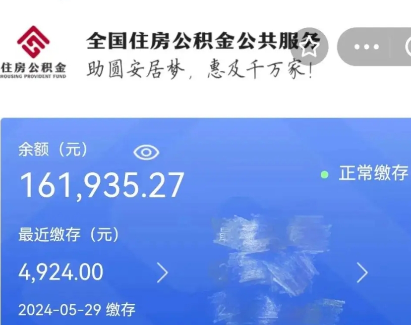 宝应县辞职回家公积金能一次取完吗（辞职了公积金可以一次性取出来吗）